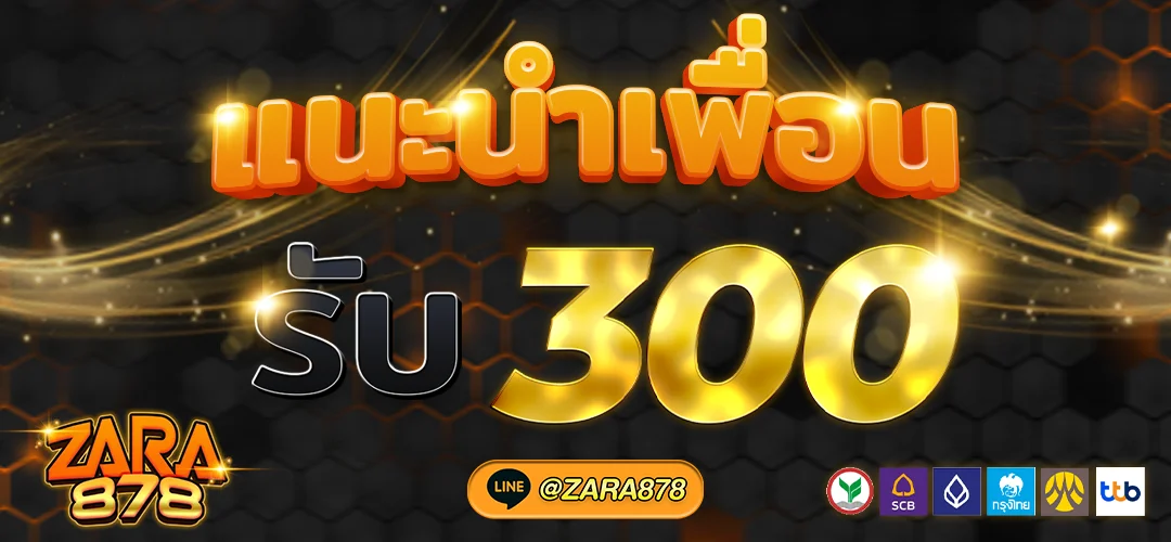 สล็อตออนไลน์ ZARA878 รวมค่ายเกมสล็อตชั้นนำ