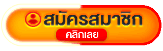 ทางเข้า ZARA878 ลิงก์ตรงเข้าเล่นได้ตลอด 24 ชม.